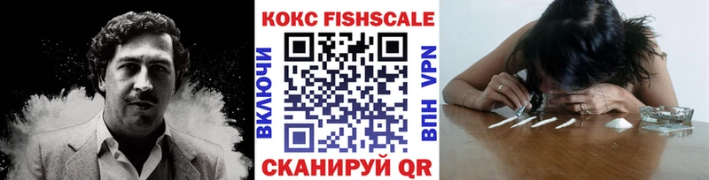 наркошоп  Калачинск  Кокаин Fish Scale 