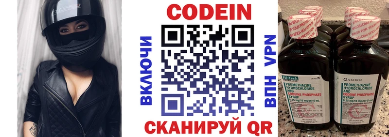 OMG ТОР  Калачинск  Codein Purple Drank  где можно купить наркотик 