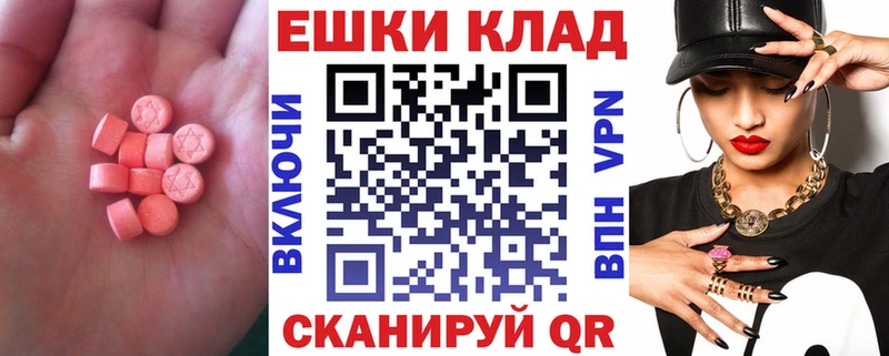 Ecstasy Cube дарнет шоп Калачинск