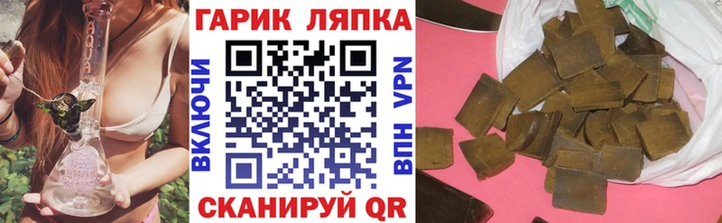Гашиш гарик  Калачинск 