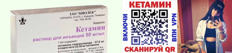 КЕТАМИН VHQ  дарнет шоп  MEGA ссылки  Калачинск 