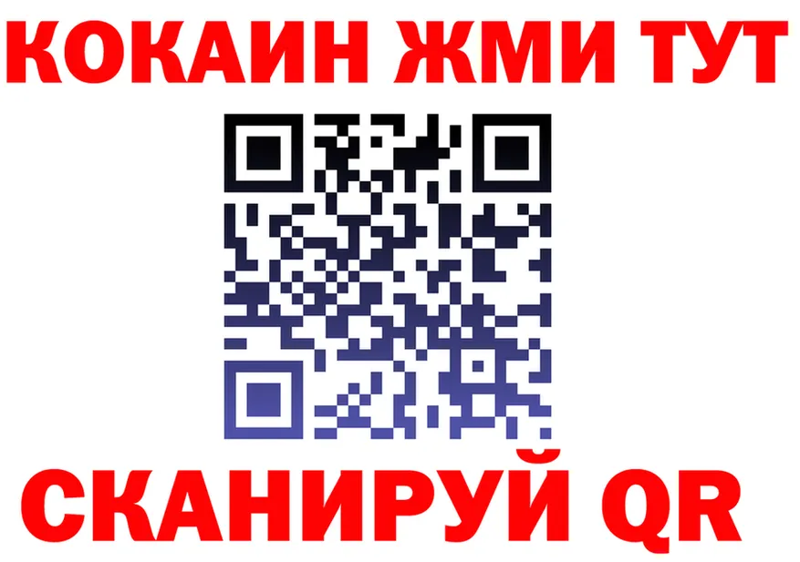Кокаин VHQ ссылки darknet blacksprut Калачинск