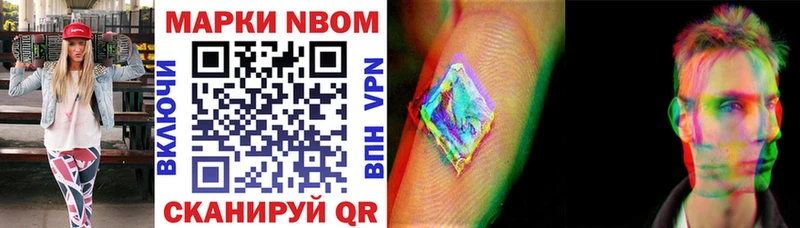 Марки NBOMe 1,5мг  где продают   Калачинск 